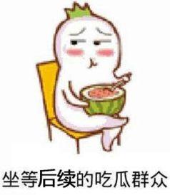 吃瓜群众吃鸡腿图片表情包,表情包里的鸡腿诱惑