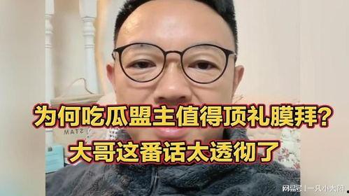 吃瓜盟主和嘎嘎,揭秘娱乐圈的欢乐与八卦