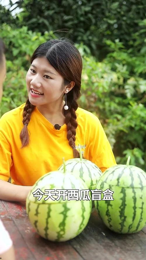 吃瓜开盲盒,一场惊喜与期待的游戏之旅