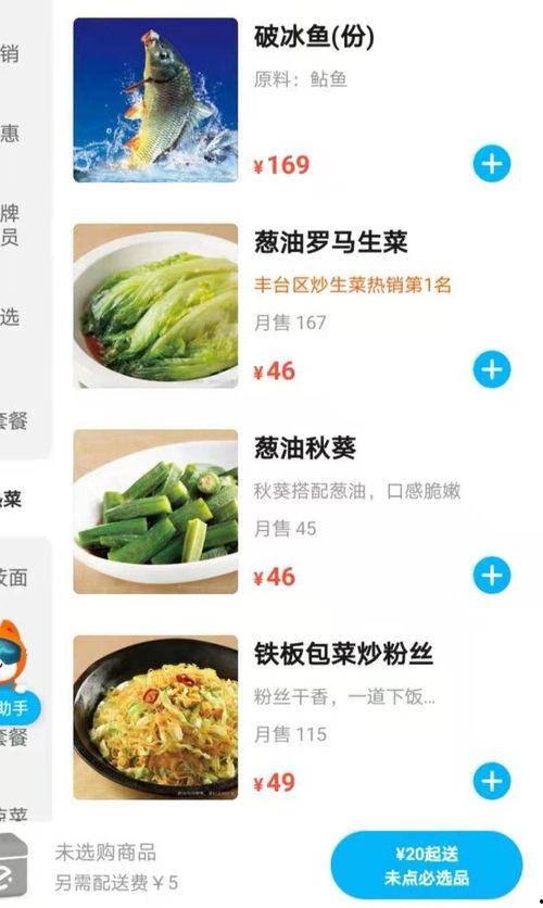 深度吃瓜西贝,吃瓜群众眼中的西贝传奇