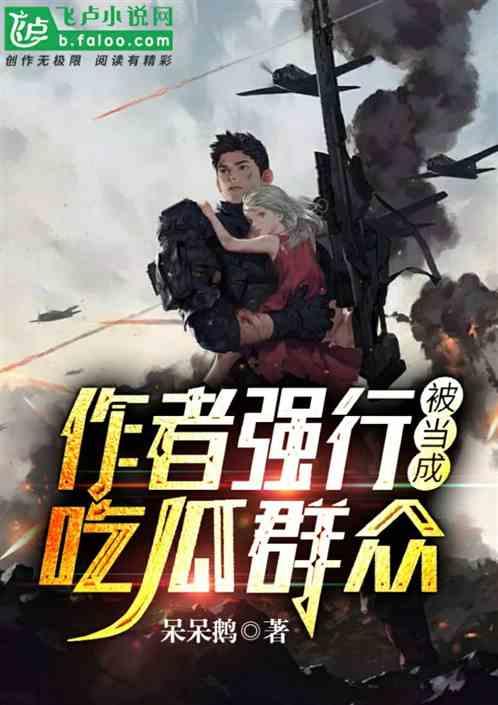 小说突击吃瓜,瓜田里的秘密风云