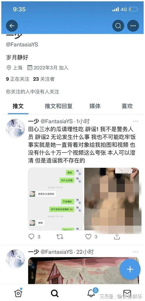 抖音网红田心三水吃瓜,揭秘网红田心三水吃瓜背后的故事