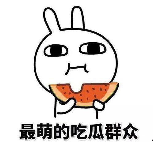 吃瓜最新吐槽,娱乐圈最新吐槽盘点