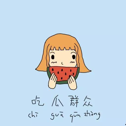 如何让吃瓜群众心安,揭秘如何让吃瓜群众内心无忧