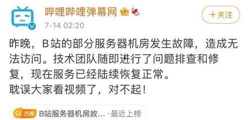 b站吃瓜梗,那些你不知道的幕后故事