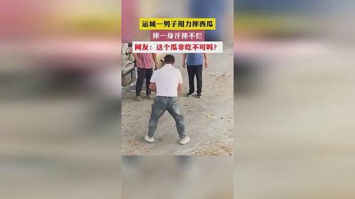 吃瓜不吃摔瓜下一句,如何辨别真假信息，不吃摔瓜的智慧  第3张