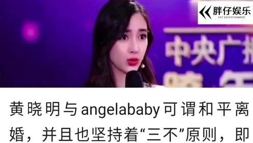 扮猪吃虎黄晓明杨颖吃瓜  第3张