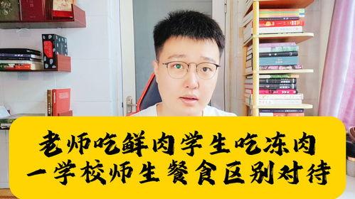 新东方数学小赵老师吃瓜,吃瓜也能学数学，趣味教学新风尚  第3张