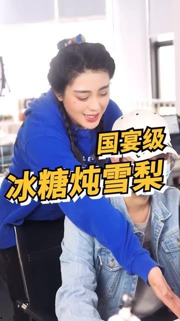 快手温瑶吃瓜  第2张