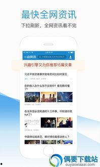 新闻吃瓜软件下载  第3张