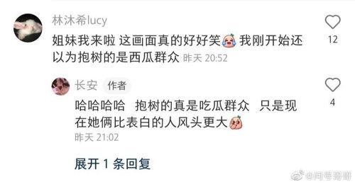 红楼吃瓜群众txt  第2张